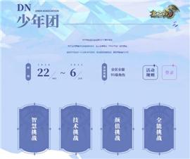 竞星天龙八部私服。